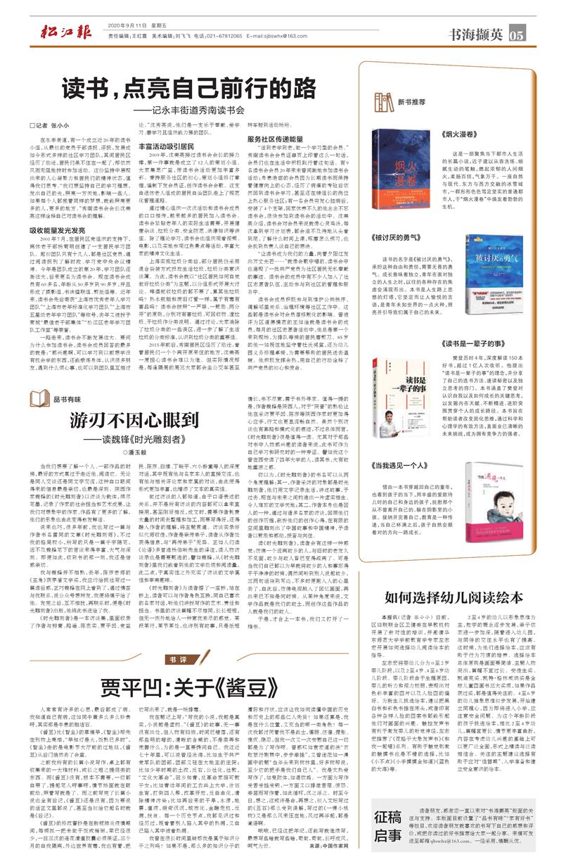 好，用户让我写一篇关于遇见贵人和解梦主题的文章，先写标题，再写内容，内容不少于929个字。首先，我需要确定标题，要吸引人又相关。，文章内容要涵盖遇见贵人的象征意义，以及解梦在解释这种现象中的作用,象征,命运,事业,第1张