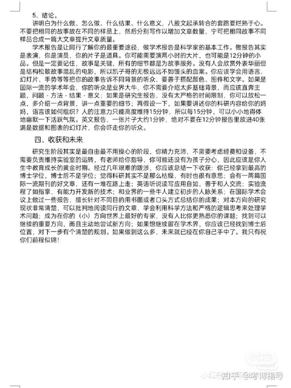 好，用户让我写一篇关于士字取名吉凶分析图的文章，先写标题，再写内容，内容不少于981个字。首先，我需要理解士字取名是什么意思。士通常指有才能、有志向的人，取名士可能象征着积极向上的品质,象征,希望,八字,第1张