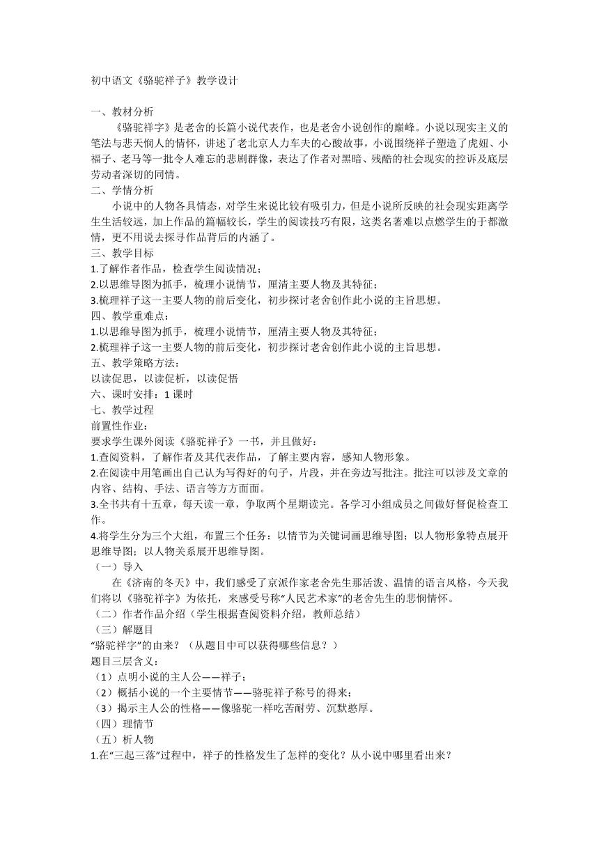 接下来，我需要解释什么是初七吉时辰，可能是指在农历中初七这一天的时辰，以及这些时辰在传统文化中的意义。，我应该解释为什么初七被认为是的日子，可能涉及驱邪纳福、祈求平安之类的传统习俗,象征,希望,八字,第1张
