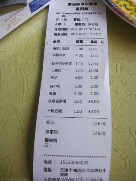 好，用户让我写一篇关于结账要求签名的文章，首先得确定标题。我想到结账要求签名，现代消费环境中的必要性与这个标题，既点明了主题，又涵盖了当前的消费环境,挑战,求签,合作,第1张