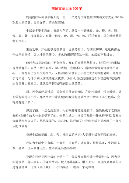 文章结构可以分为几个部分，首先介绍羊年整体运势，分别分析和事业，最后给出一些建议和总结。这样结构清晰，读者容易理解,象征,事业,希望,第1张