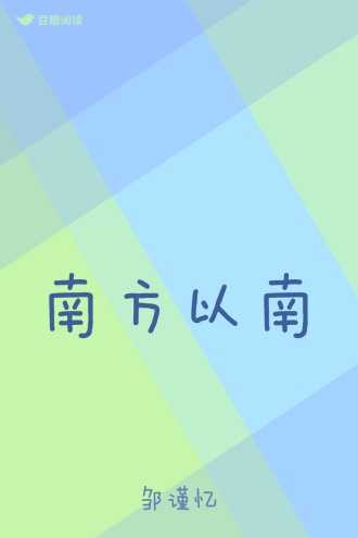 好，用户让我写一篇关于南墙摆放什么摆件好的文章。首先，我需要明确用户的需求。他们可能是在布置房间，想要在南墙放一些装饰品，但不确定该放什么，所以想了解方面的建议,象征,希望,气场,第1张