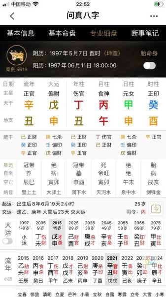 嗯,用户让我写一篇关于八字算命能算什么的文章,还给了一个标题和内容要求。首先,我需要理解用户的需求。标题是八字算命能算什么,看起来用户希望探讨八字算命的范围和应用,命运,事业,挑战,第1张 嗯,用户让我写一篇关于八字算命能算什么的文章,还给了一个标题和内容要求。首先,我需要理解用户的需求。标题是八字算命能算什么,看起来用户希望探讨八字算命的范围和应用,命运,事业,挑战,第1张