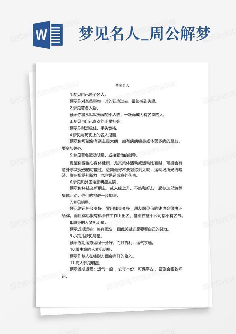 好,用户让我写一篇关于梦见算命什么预兆呀的文章,先写标题,再写内容,内容不少于871个字。首先,我需要理解用户的需求。用户可能是在经历了一些梦境,其中涉及到算命的场景,想要探讨这些梦境的预兆意义,象征,命运,挑战,第1张 好,用户让我写一篇关于梦见算命什么预兆呀的文章,先写标题,再写内容,内容不少于871个字。首先,我需要理解用户的需求。用户可能是在经历了一些梦境,其中涉及到算命的场景,想要探讨这些梦境的预兆意义,象征,命运,挑战,第1张
