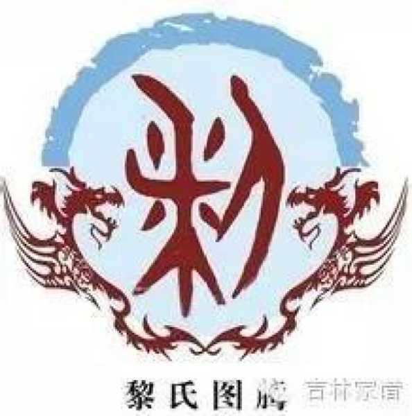 黎姓男宝宝取名攻略，寓意美好，彰显个性,宝宝取名,美好,寓意美好,第1张