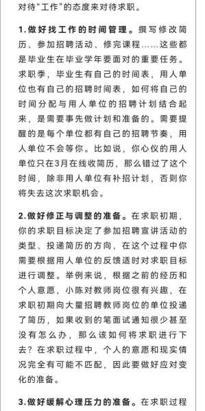，我入一些实际的建议，比如如何利用吉时提升感情，避免在不佳时间接触异性，以及如何在吉时保持冷静和专注。还可以提到一些注意事项，比如不要在吉时做决定，以免影响感情发展,命运,希望,吉时,第1张