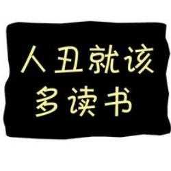 好，用户让我写一篇关于丑十二星座文章，首先得确定标题。标题要吸引人，可能用丑到掉渣的十二星座，你敢说你不是其中之一？这样能引起读者兴趣,事业,十二星座,星座,第1张