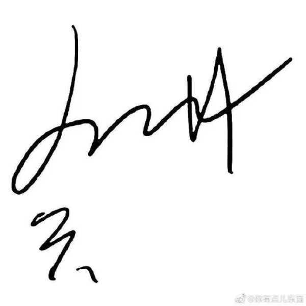 怎么求签名，从0到1的签名之路,象征,希望,求签,第1张