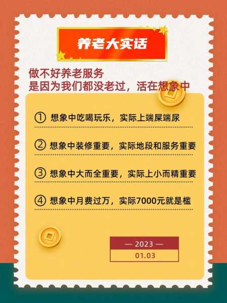 好，用户让我写一篇关于养老公司名字吉凶的文章，先写标题，再写内容，内容不少于858个字。首先，我需要理解用户的需求。他们可能是在为养老公司起名字，想要通过名字的吉凶来提升公司的形象和吸引力,象征,吉凶,合作,第1张