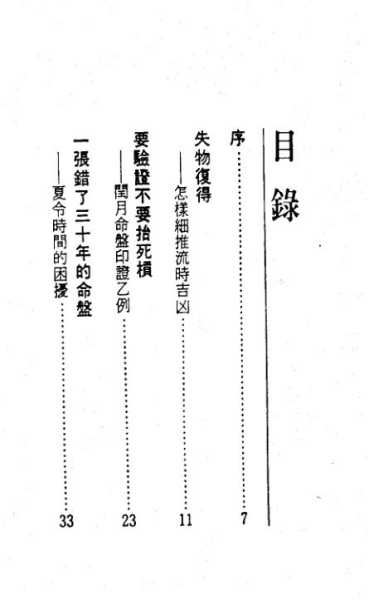 好,用户让我写一篇关于紫微斗数看生肖运势的文章,先写标题,再写内容,内容不少于969个字。首先,我需要了解紫微斗数的基本概念和它在生肖运势中的应用,命运,事业,解读,第1张 好,用户让我写一篇关于紫微斗数看生肖运势的文章,先写标题,再写内容,内容不少于969个字。首先,我需要了解紫微斗数的基本概念和它在生肖运势中的应用,命运,事业,解读,第1张