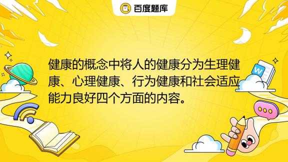 健康运势方面，我需要强调这段时间的体质状况，建议适当运动和饮食调整，同时注意劳逸结合，避免过度劳累。此外，还要提醒他们注意防火安全，因为这段时间火灾风险较高,事业,挑战,希望,第1张