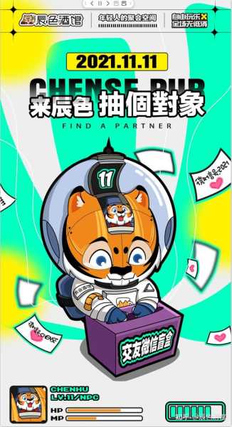 11.11光棍节特辑，生肖运势大揭秘，你的运势如何？,事业,挑战,美好,第1张