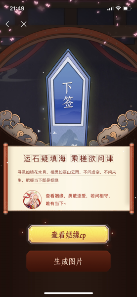 月老求签姿势大揭秘,探寻古风中的祈福仪式之美,求签,祈福,抽签,第1张 月老求签姿势大揭秘,探寻古风中的祈福仪式之美,求签,祈福,抽签,第1张