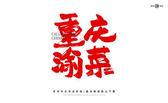 渝字取名大揭秘,渝字取名字吉凶,助您选好名!,象征,事业,希望,第1张 渝字取名大揭秘,渝字取名字吉凶,助您选好名!,象征,事业,希望,第1张