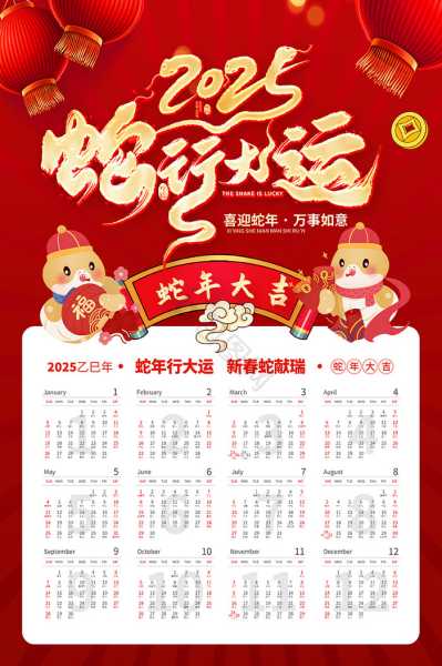 77年属蛇2025年运势,运势起伏,机遇与并存,事业,挑战,希望,第1张 77年属蛇2025年运势,运势起伏,机遇与并存,事业,挑战,希望,第1张