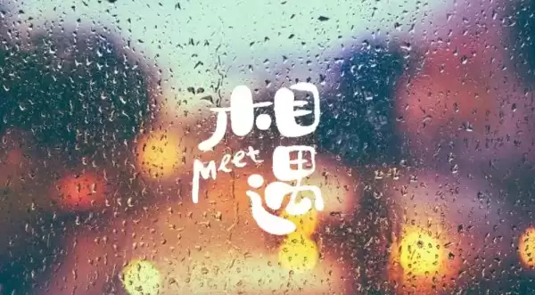 有求必应情侣求签,缘分的指引,的守护,命运,事业,求签,第1张 有求必应情侣求签,缘分的指引,的守护,命运,事业,求签,第1张