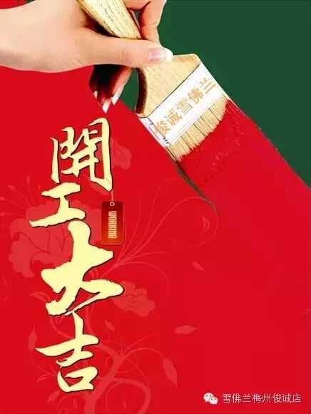 8月1日开业大吉,揭秘吉时选择与布局秘籍!,象征,希望,八字,第1张 8月1日开业大吉,揭秘吉时选择与布局秘籍!,象征,希望,八字,第1张