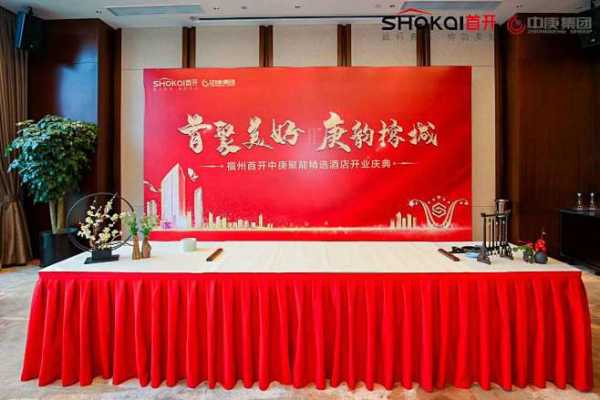 酒店开业吉时揭秘,选择最佳开业时间,开启篇章!,吉时,成功,光明,第1张 酒店开业吉时揭秘,选择最佳开业时间,开启篇章!,吉时,成功,光明,第1张