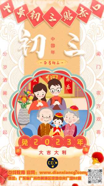 2023年初一开财门吉时,把握财运亨通的关键时刻,希望,八字,吉时,第1张 2023年初一开财门吉时,把握财运亨通的关键时刻,希望,八字,吉时,第1张