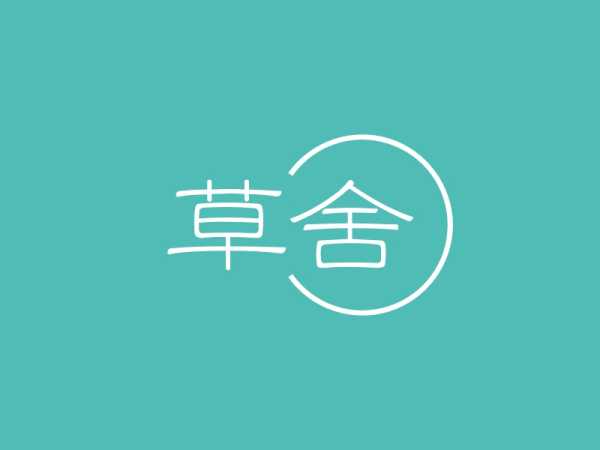 梦见草舍的寓意,揭秘梦境中的草舍象征及其心理解读,象征,挑战,解梦,第1张 梦见草舍的寓意,揭秘梦境中的草舍象征及其心理解读,象征,挑战,解梦,第1张