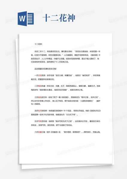 十二星座本命花神揭秘,揭秘每个星座背后的神秘花语,象征,希望,十二星座,第1张 十二星座本命花神揭秘,揭秘每个星座背后的神秘花语,象征,希望,十二星座,第1张