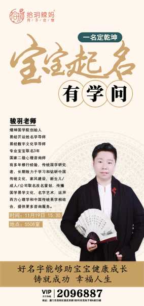 宝宝取名草率不可取,如何避免取名误区,希望,八字,宝宝取名,第1张 宝宝取名草率不可取,如何避免取名误区,希望,八字,宝宝取名,第1张