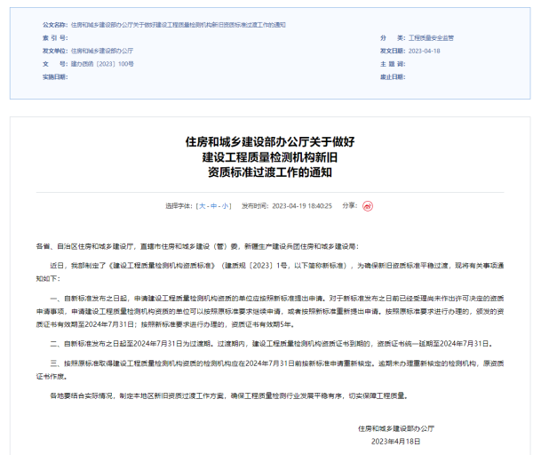 Q房网升级服务规范,要求所有房源必须签订委托协议,保障交易安全,法律,第1张 Q房网升级服务规范,要求所有房源必须签订委托协议,保障交易安全,法律,第1张