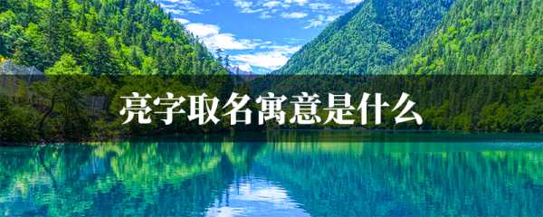 妩字取名吉凶揭秘,图解妩字取名吉凶方法与解析,象征,希望,吉凶,第1张 妩字取名吉凶揭秘,图解妩字取名吉凶方法与解析,象征,希望,吉凶,第1张