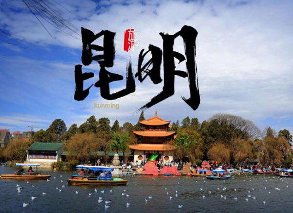 昆明黑龙潭求签，探寻古韵与现代的交融之旅,事业,求签,占卜,第1张