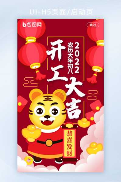 2022年开工吉日吉时精选,助您事业腾飞!,象征,事业,希望,第1张 2022年开工吉日吉时精选,助您事业腾飞!,象征,事业,希望,第1张