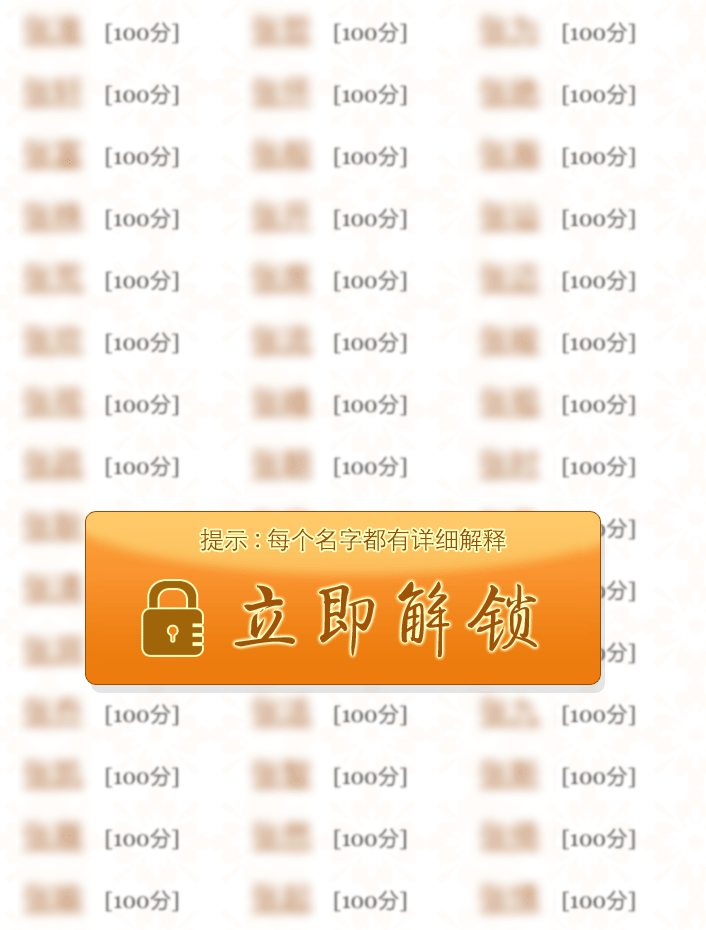 荠字取名吉凶揭秘,详尽吉凶图助您选名,希望,吉凶,美好,第1张 荠字取名吉凶揭秘,详尽吉凶图助您选名,希望,吉凶,美好,第1张