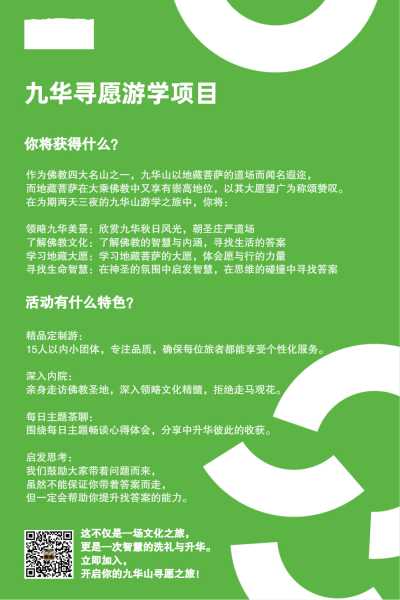 九华山求签,心灵之旅中的祈福秘境,希望,求签,寺庙,第1张 九华山求签,心灵之旅中的祈福秘境,希望,求签,寺庙,第1张