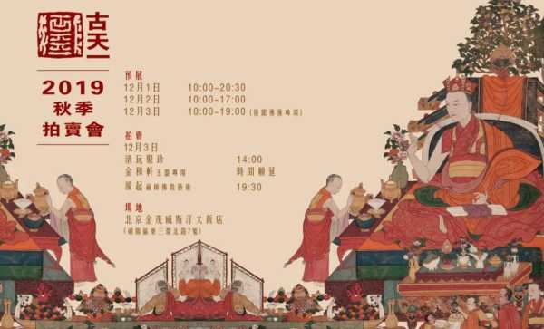 天帝日吉时,古韵悠长的祈福时光之旅,希望,吉时,美好,第1张 天帝日吉时,古韵悠长的祈福时光之旅,希望,吉时,美好,第1张