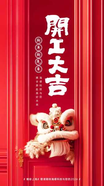 1月9日开业大吉,吉时查询指南,助力您的生意兴旺发达!,事业,挑战,希望,第1张 1月9日开业大吉,吉时查询指南,助力您的生意兴旺发达!,事业,挑战,希望,第1张