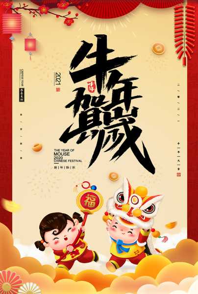 2021牛年每日吉时指南,把握良辰吉日,开启幸福新篇章,事业,八字,吉时,第1张 2021牛年每日吉时指南,把握良辰吉日,开启幸福新篇章,事业,八字,吉时,第1张