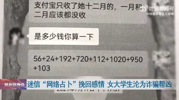 揭秘加算命,那些你不知道的套路与真相,命运,事业,希望,第1张 揭秘加算命,那些你不知道的套路与真相,命运,事业,希望,第1张