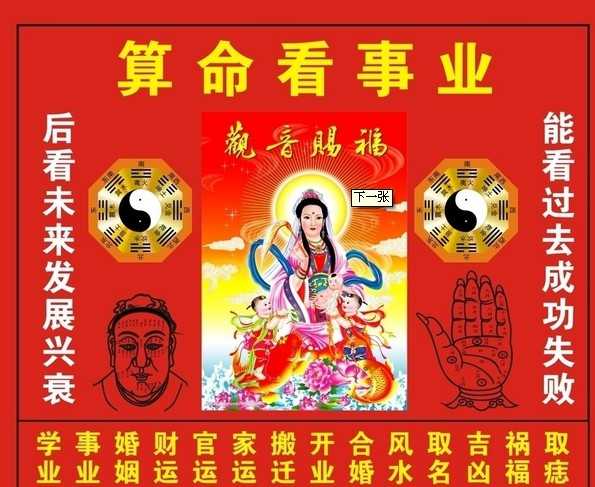 探寻辉县神秘算命之地，揭秘灵验的命理奥秘,象征,命运,希望,第1张