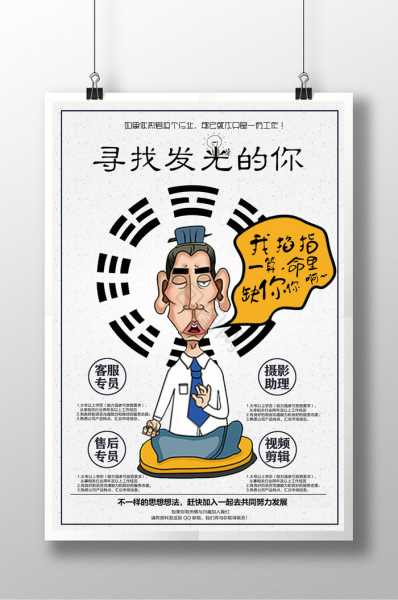 不会算命也能发光发热——探索适合你的道路,事业,算命,成功,第1张