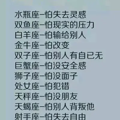 十二星座男最想听的话,揭秘他们的心灵慰藉密码,十二星座,星座,美好,第1张 十二星座男最想听的话,揭秘他们的心灵慰藉密码,十二星座,星座,美好,第1张
