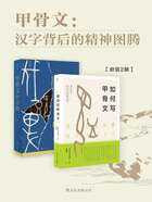 解字算命,揭秘汉字背后的神秘原理,命运,事业,算命,第1张 解字算命,揭秘汉字背后的神秘原理,命运,事业,算命,第1张