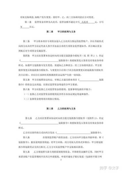 资方要求签署的协议类型及注意事项详解,求签,合作,注意事项,第1张 资方要求签署的协议类型及注意事项详解,求签,合作,注意事项,第1张