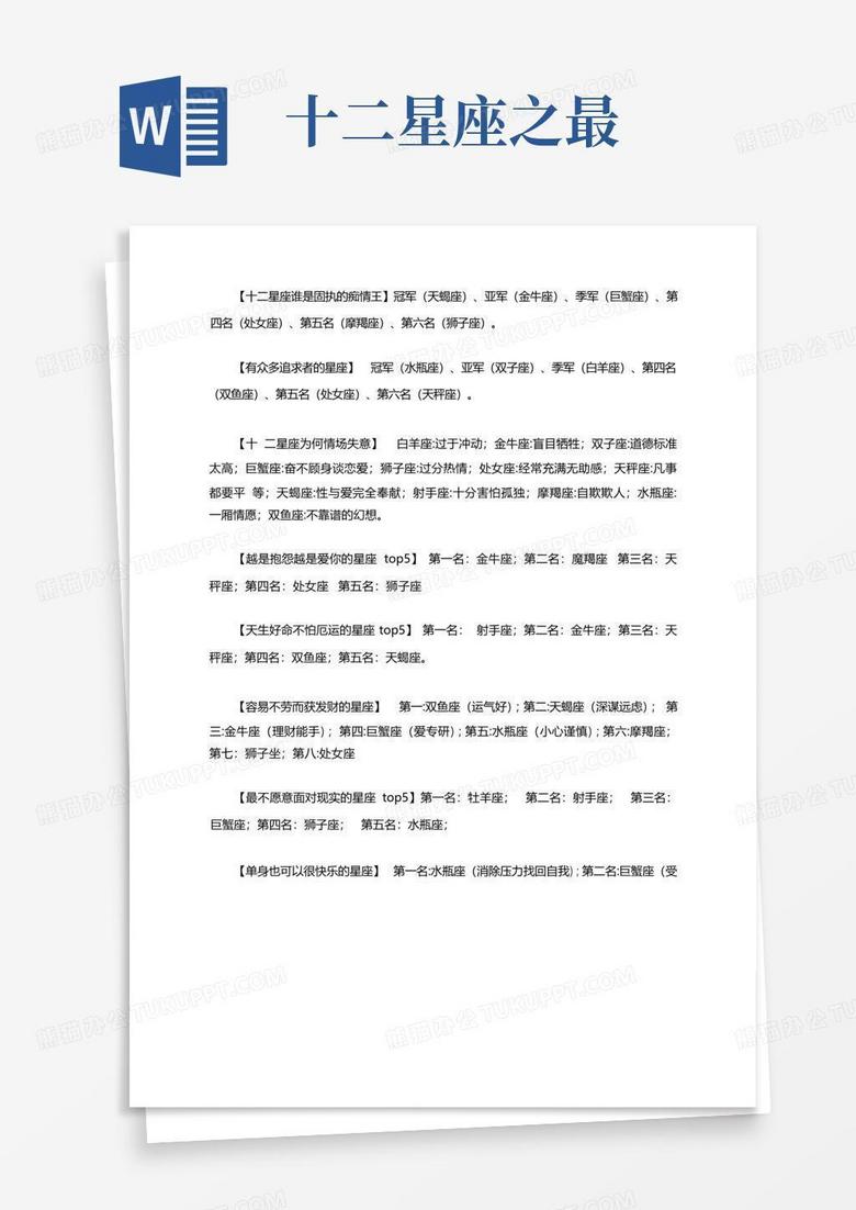 十二星座之最,揭秘各星座最吸引人的嘴形!,十二星座,星座,天秤座,第1张 十二星座之最,揭秘各星座最吸引人的嘴形!,十二星座,星座,天秤座,第1张