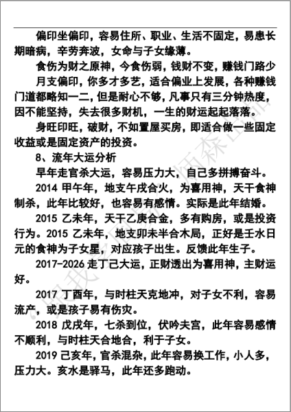 揭秘体重测算八字,真的准吗?女孩们该如何解读?,八字,解读,第1张 揭秘体重测算八字,真的准吗?女孩们该如何解读?,八字,解读,第1张