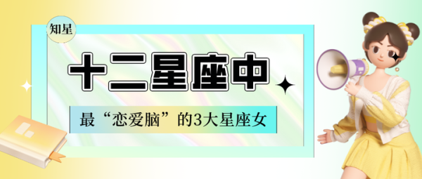 十二星座男心中的理想女神,揭秘他们欢的类型,挑战,十二星座,星座,第1张 十二星座男心中的理想女神,揭秘他们欢的类型,挑战,十二星座,星座,第1张