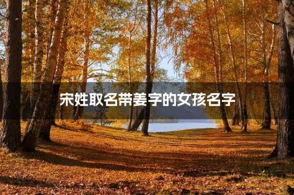 金牛宝宝姜字取名,寓意美好,如意,美好,寓意美好,第1张 金牛宝宝姜字取名,寓意美好,如意,美好,寓意美好,第1张