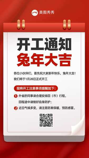 开工吉时,如何选择与撰写的开工吉时,象征,事业,吉时,第1张 开工吉时,如何选择与撰写的开工吉时,象征,事业,吉时,第1张