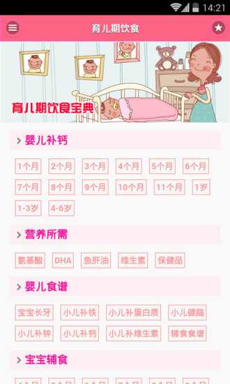 十二星座的饮食宝典,吃什么助你生个贴心小棉袄?,希望,十二星座,星座,第1张 十二星座的饮食宝典,吃什么助你生个贴心小棉袄?,希望,十二星座,星座,第1张