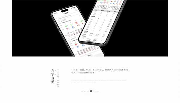 揭秘问真八字算命,测算,探寻命运之谜,命运,事业,八字,第1张 揭秘问真八字算命,测算,探寻命运之谜,命运,事业,八字,第1张