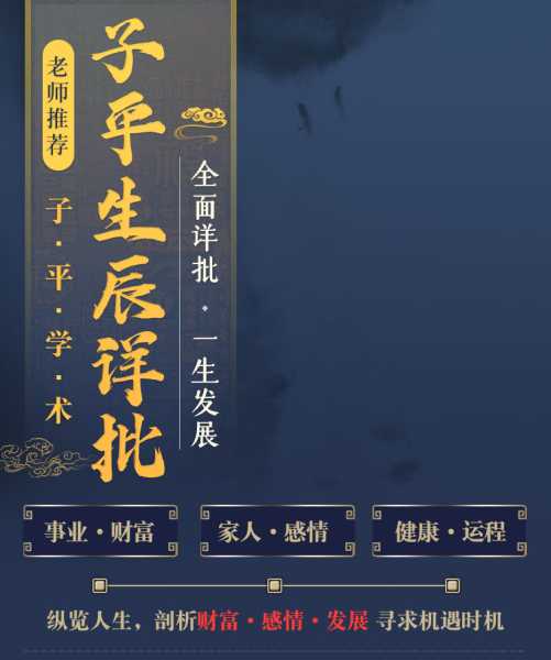 八字命盘揭秘生命树,探寻命运之谜的神秘之旅,象征,命运,事业,第1张 八字命盘揭秘生命树,探寻命运之谜的神秘之旅,象征,命运,事业,第1张