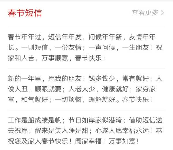 新春佳节,发拜年选吉日吉时,寓意美好,传递祝福,事业,吉时,美好,第1张 新春佳节,发拜年选吉日吉时,寓意美好,传递祝福,事业,吉时,美好,第1张